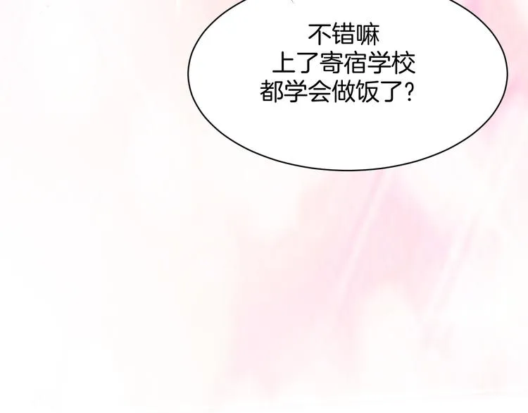 第14话 我是不会改变主意的 第76页