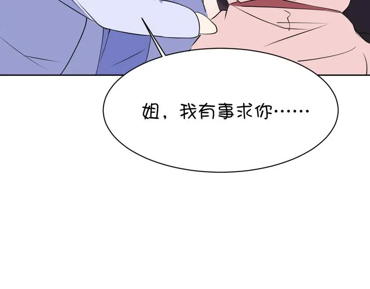 第14话 我是不会改变主意的 第83页