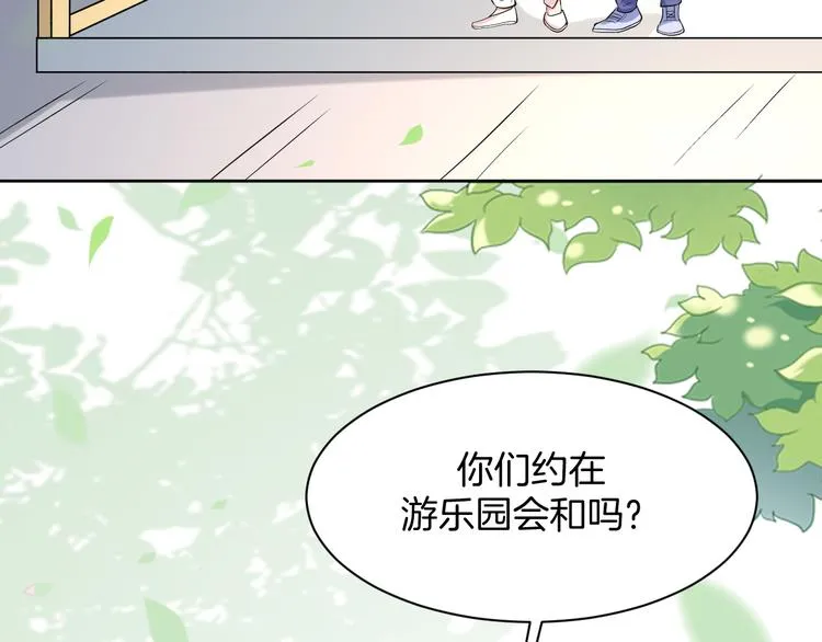 第14话 我是不会改变主意的 第87页