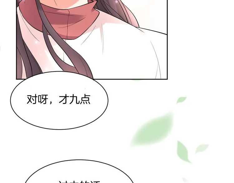 第14话 我是不会改变主意的 第89页