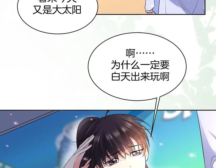 第14话 我是不会改变主意的 第91页