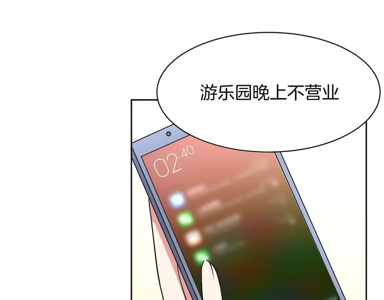 第14话 我是不会改变主意的 第93页