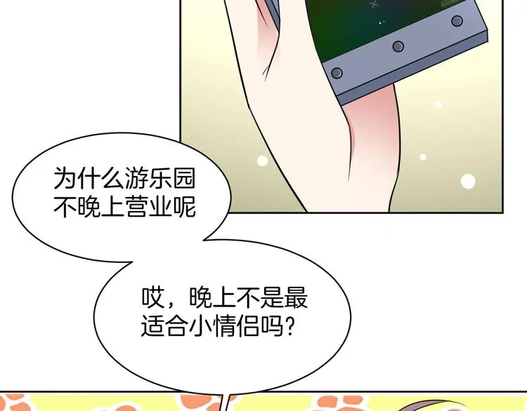 第14话 我是不会改变主意的 第94页