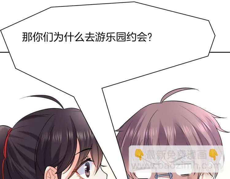 第14话 我是不会改变主意的 第98页