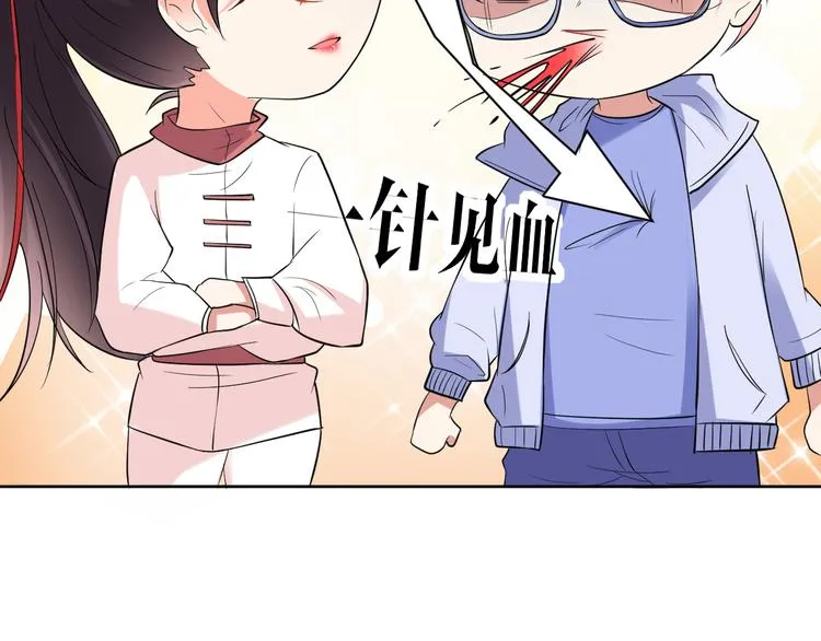 第14话 我是不会改变主意的 第99页