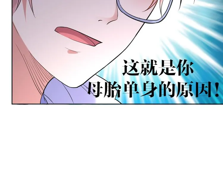 第14话 我是不会改变主意的 第101页