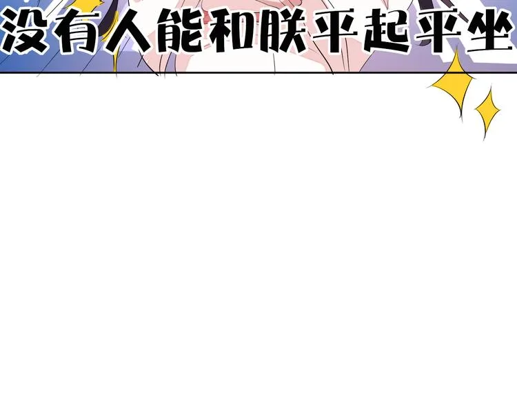 第14话 我是不会改变主意的 第115页