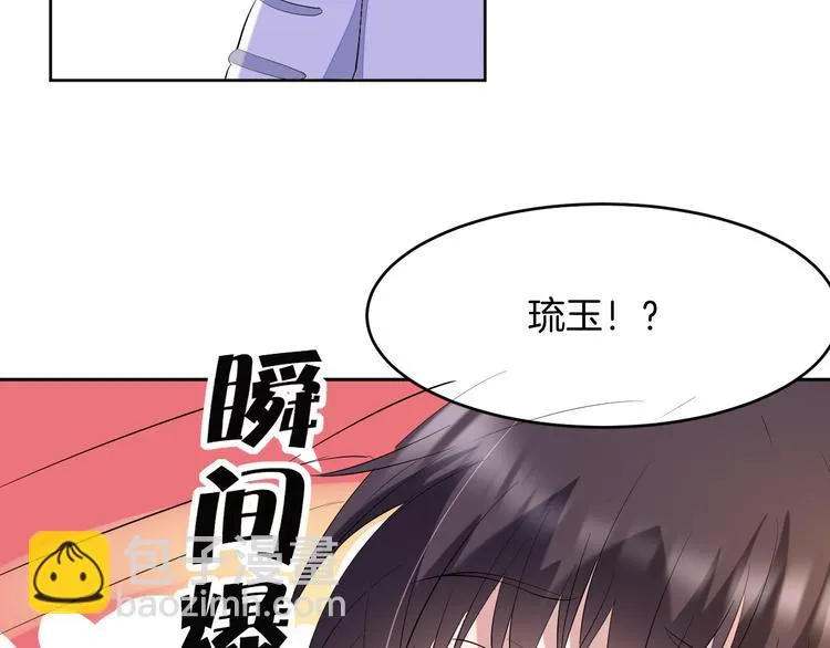 第14话 我是不会改变主意的 第117页