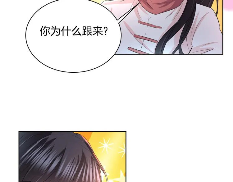 第14话 我是不会改变主意的 第127页