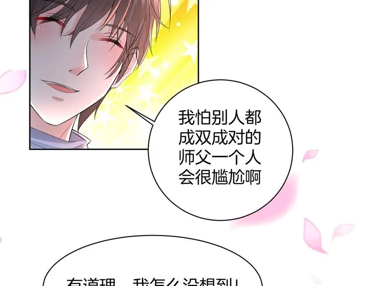 第14话 我是不会改变主意的 第128页