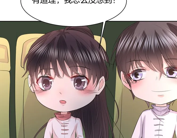 第14话 我是不会改变主意的 第129页