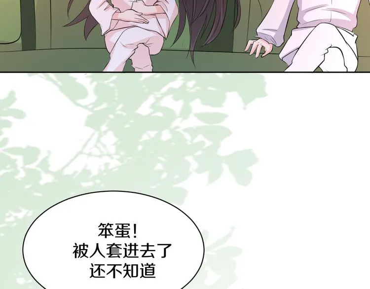 第14话 我是不会改变主意的 第130页
