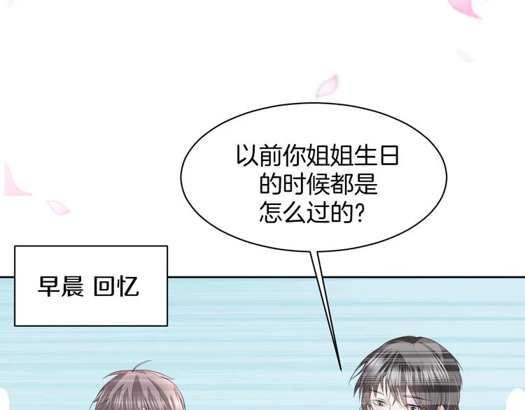 第14话 我是不会改变主意的 第132页