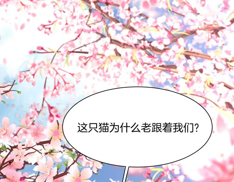 第14话 我是不会改变主意的 第146页