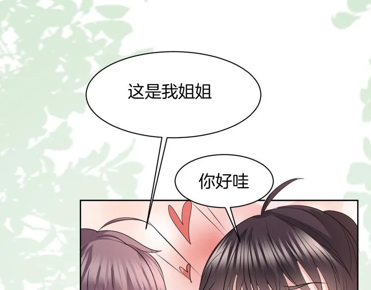 第14话 我是不会改变主意的 第160页