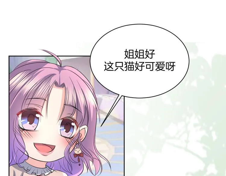 第14话 我是不会改变主意的 第162页