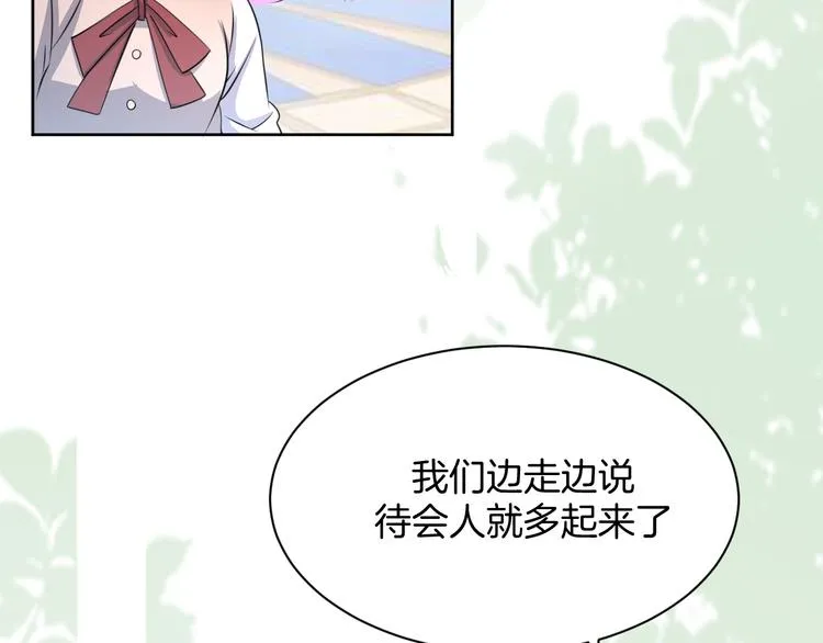 第14话 我是不会改变主意的 第163页