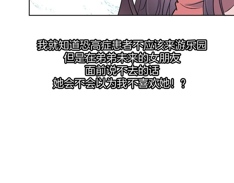 第14话 我是不会改变主意的 第174页
