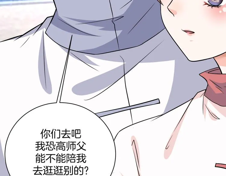 第14话 我是不会改变主意的 第177页