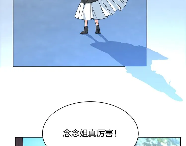第13话 吃火锅 第5页