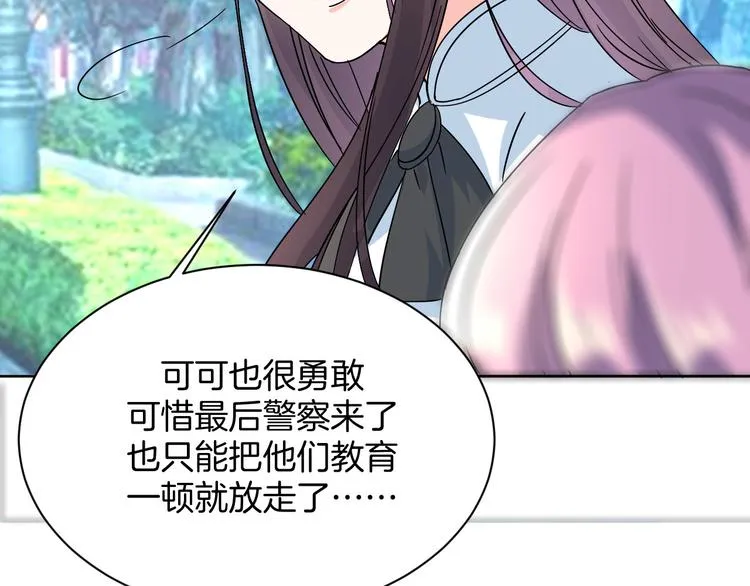 第13话 吃火锅 第9页