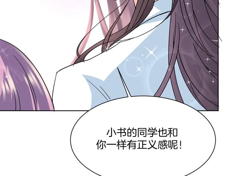 第13话 吃火锅 第13页