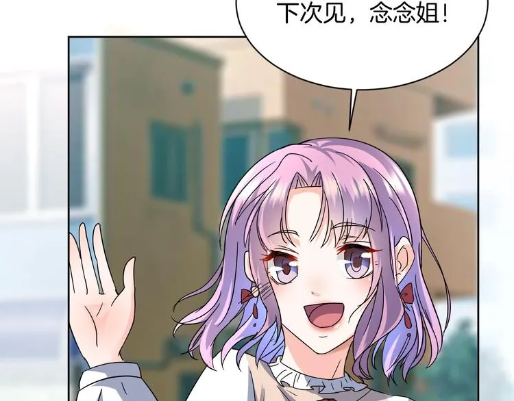 第13话 吃火锅 第22页
