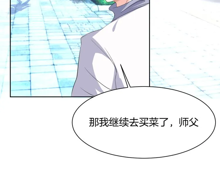 第13话 吃火锅 第27页