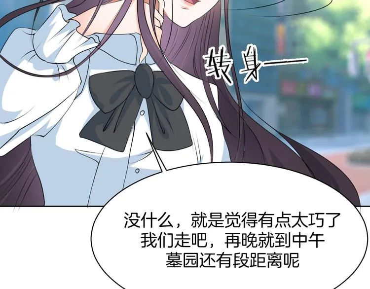 第13话 吃火锅 第32页