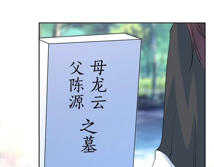 第13话 吃火锅 第36页