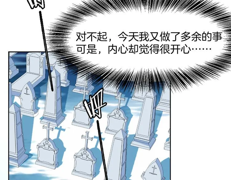 第13话 吃火锅 第42页