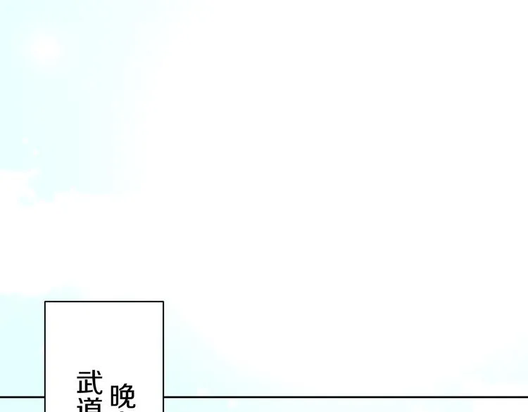 第13话 吃火锅 第44页