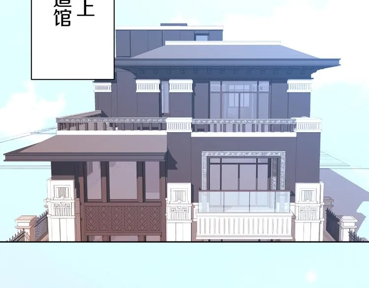 第13话 吃火锅 第45页