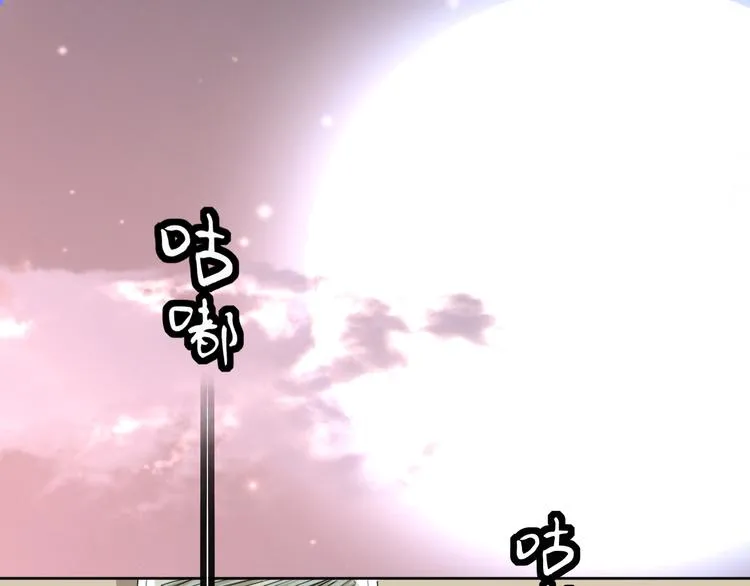 第13话 吃火锅 第46页
