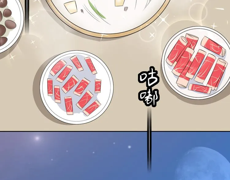 第13话 吃火锅 第48页