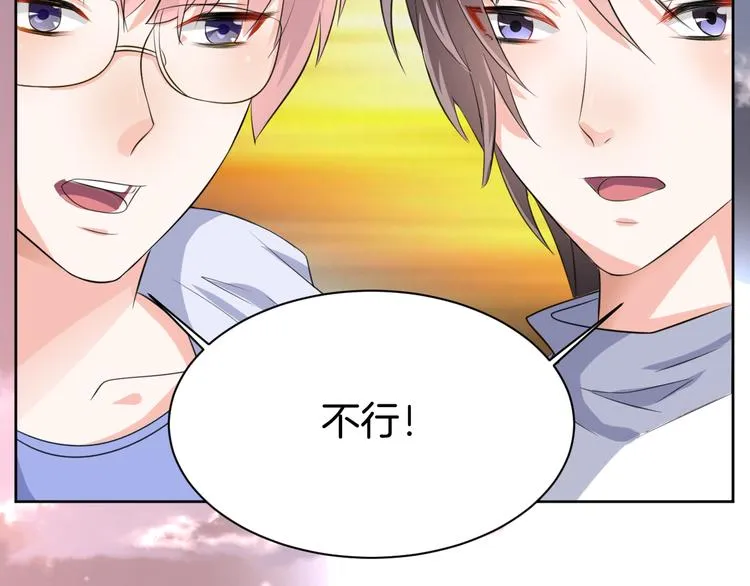 第13话 吃火锅 第54页