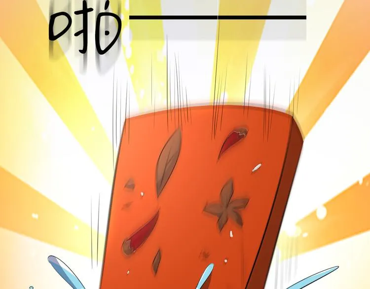 第13话 吃火锅 第61页