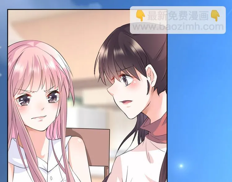第13话 吃火锅 第74页