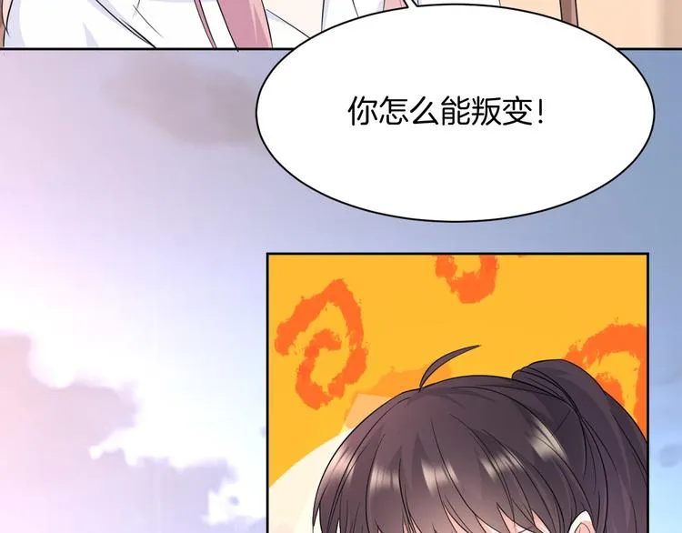第13话 吃火锅 第77页