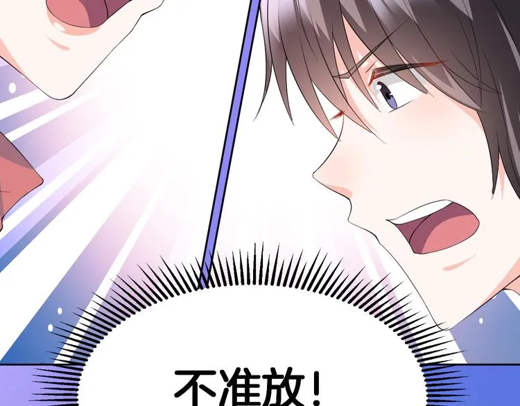 第13话 吃火锅 第85页