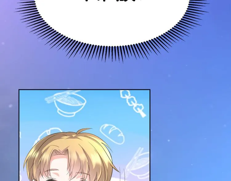 第13话 吃火锅 第86页