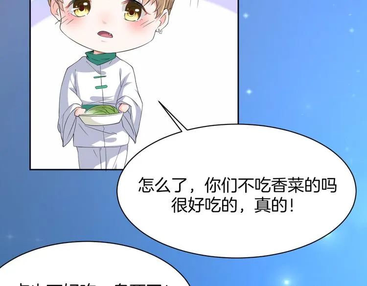 第13话 吃火锅 第87页
