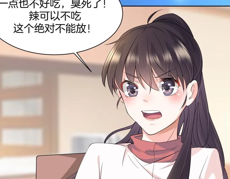 第13话 吃火锅 第88页