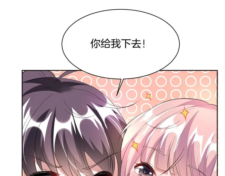 第13话 吃火锅 第102页