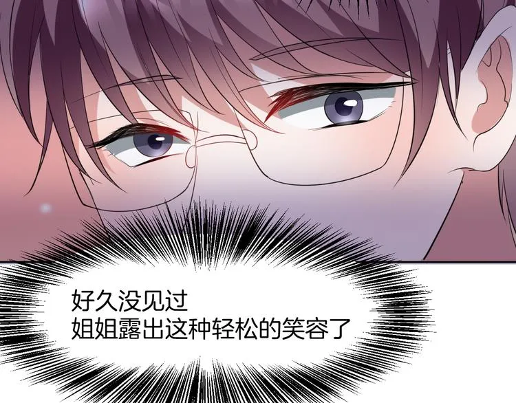 第13话 吃火锅 第110页