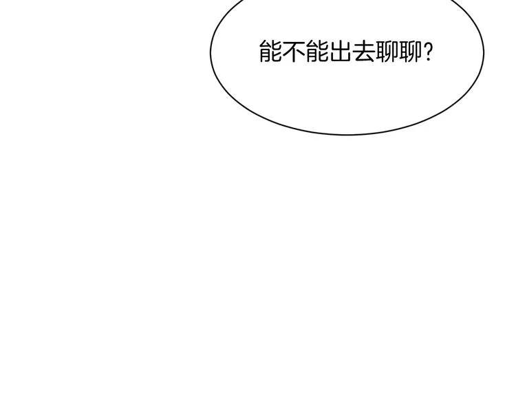 第13话 吃火锅 第113页