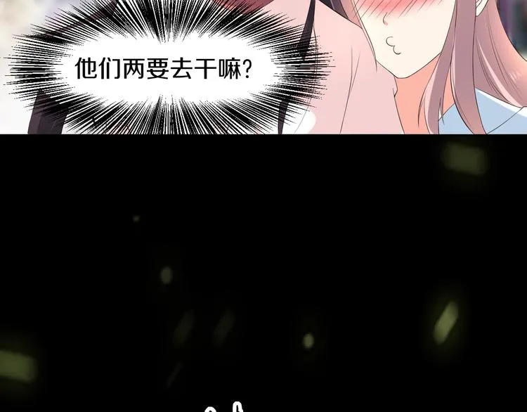 第13话 吃火锅 第119页