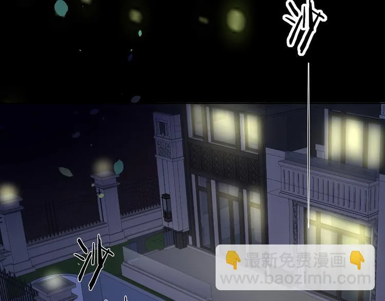 第13话 吃火锅 第122页