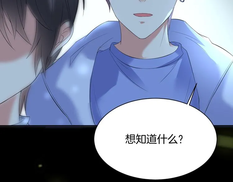 第13话 吃火锅 第126页