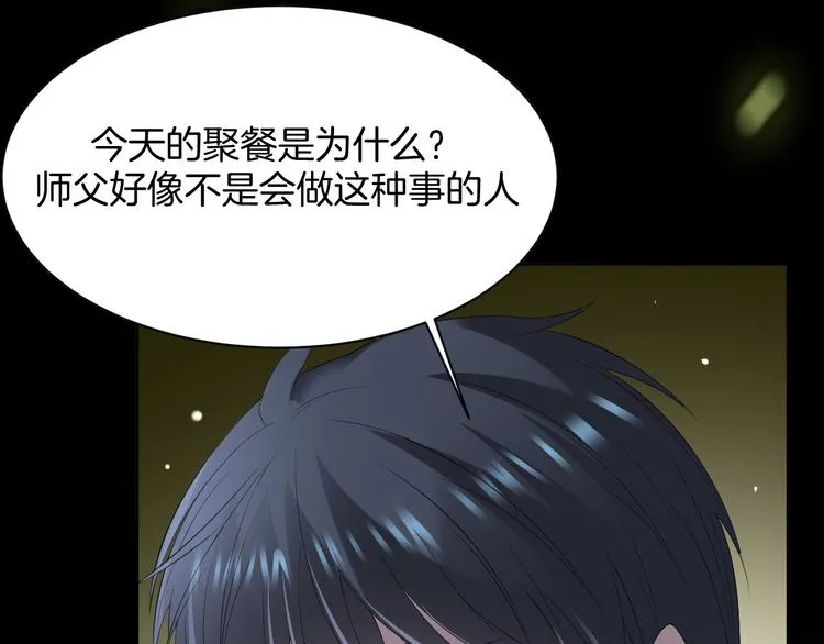 第13话 吃火锅 第127页